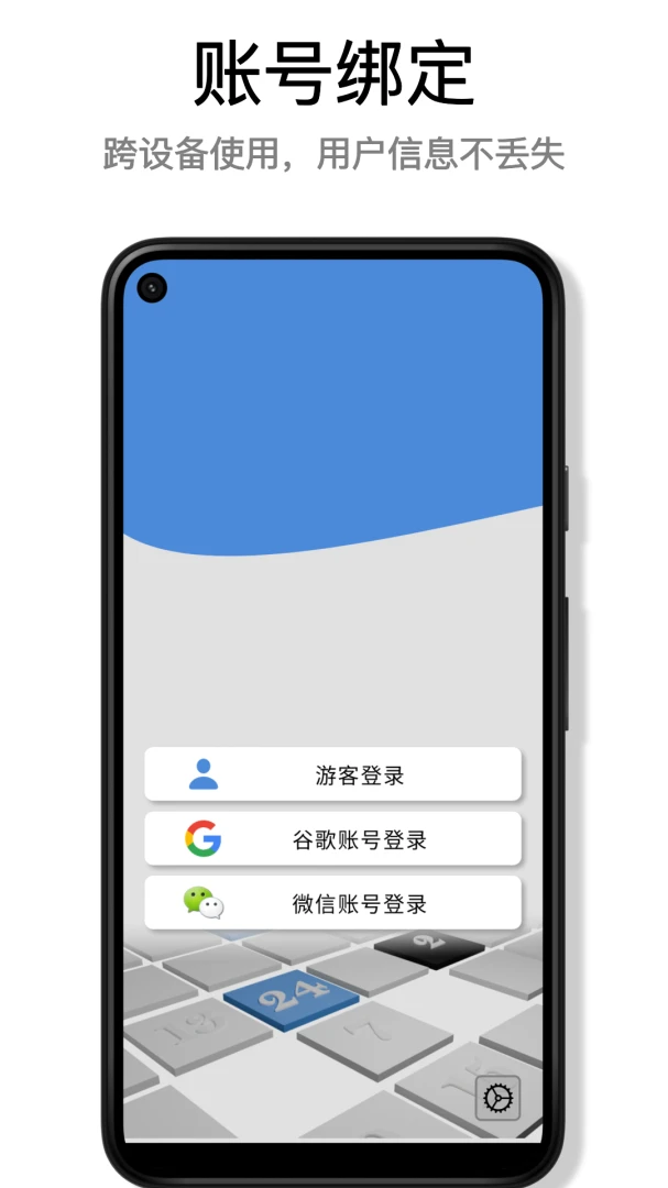 ���õ�����(24�����Ӧ��)v1.0.18 ��׿���ͼ