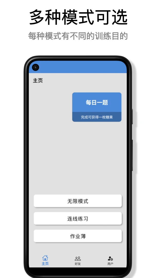 ���õ�����(24�����Ӧ��)v1.0.18 ��׿���ͼ