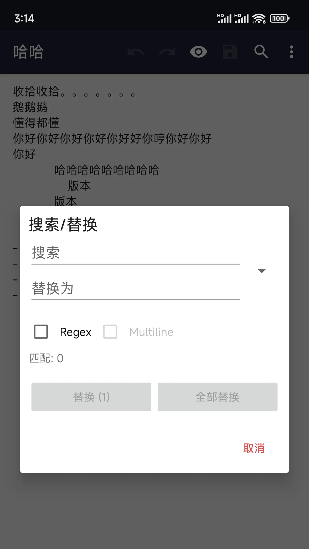 txt�༭�����ֻ���v21.2 �ٷ������ͼ