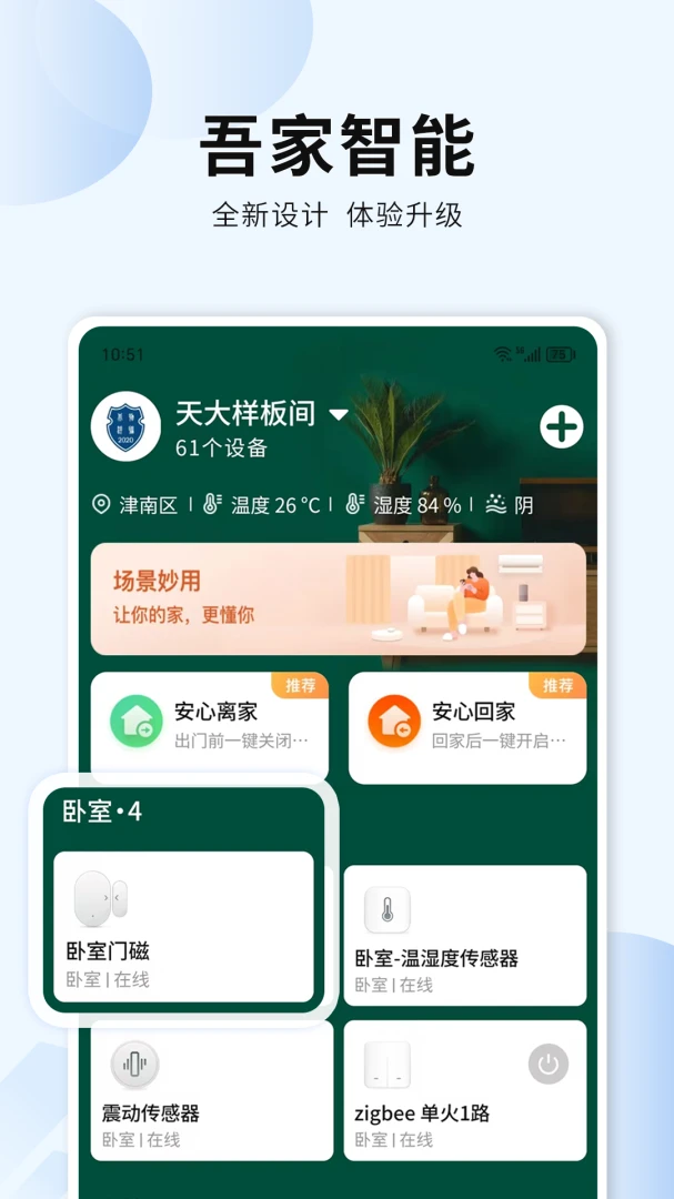 ������������ֻ���v1.0.0.5 ��׿���ͼ
