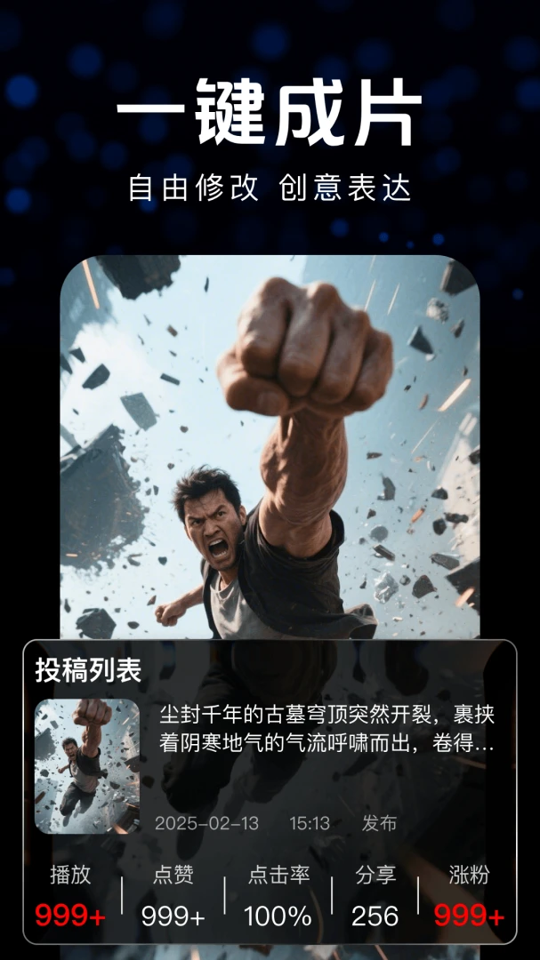 DeepAI������Ƶ2026���°汾v1.1.1 ��Ѱ��ͼ