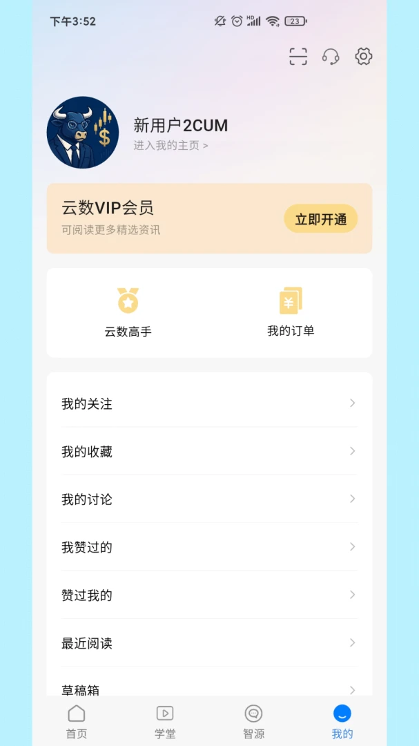 ������Ͷ(��Ѷ����ƽ̨)v1.0.3 �ֻ����ͼ