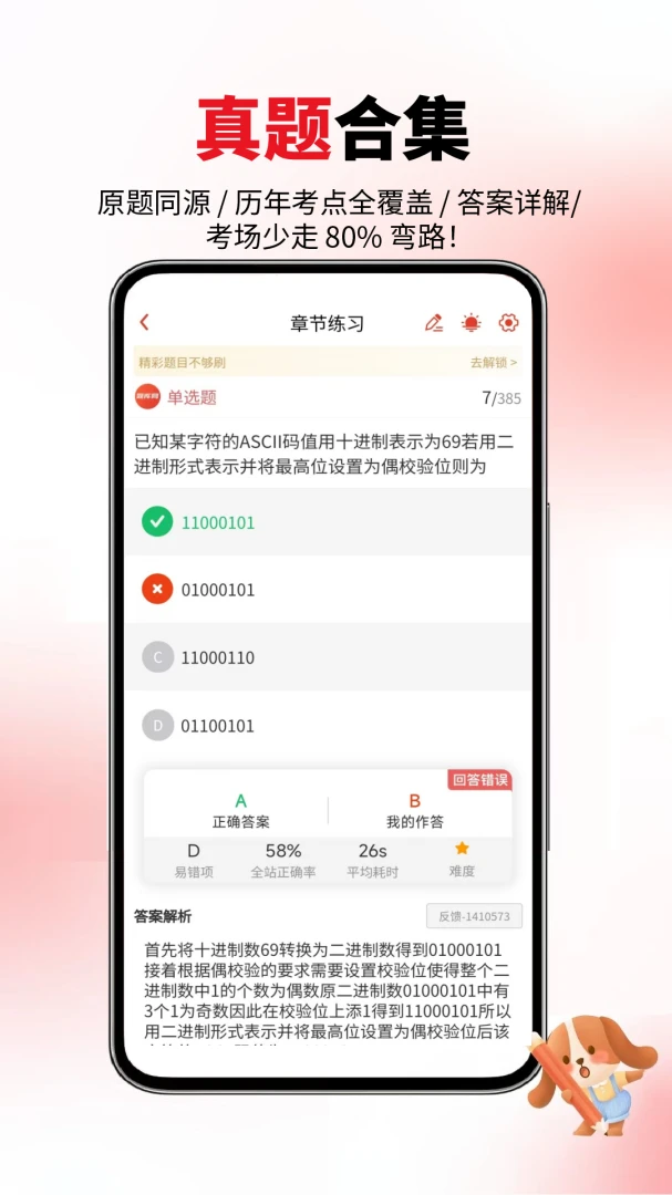 ��������������(������������)v1.0.8 ��Ѱ��ͼ