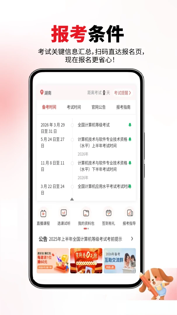 ��������������(������������)v1.0.8 ��Ѱ��ͼ