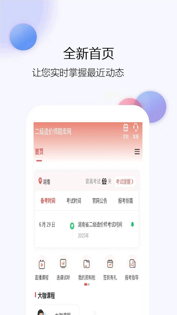 �������ʦ�����2026���°汾v1.0.5 �ٷ������ͼ