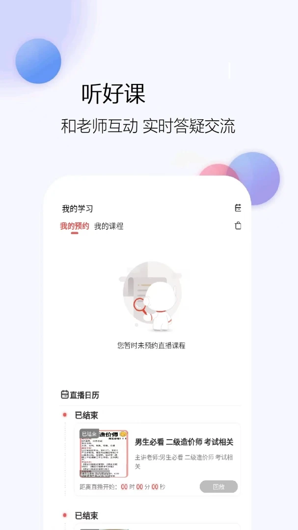�������ʦ�����2026���°汾v1.0.5 �ٷ������ͼ