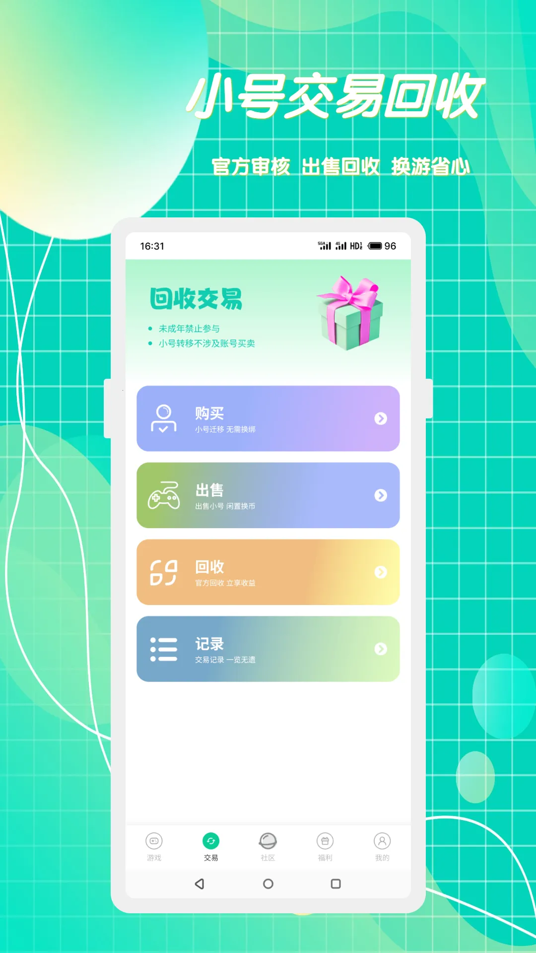 С������2026�ٷ����°汾v2.0.2 ��׿���ͼ