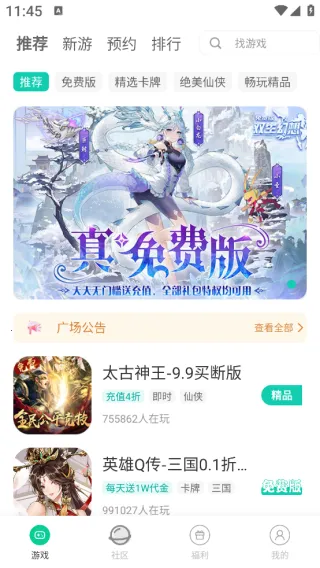 С������2026�ٷ����°汾