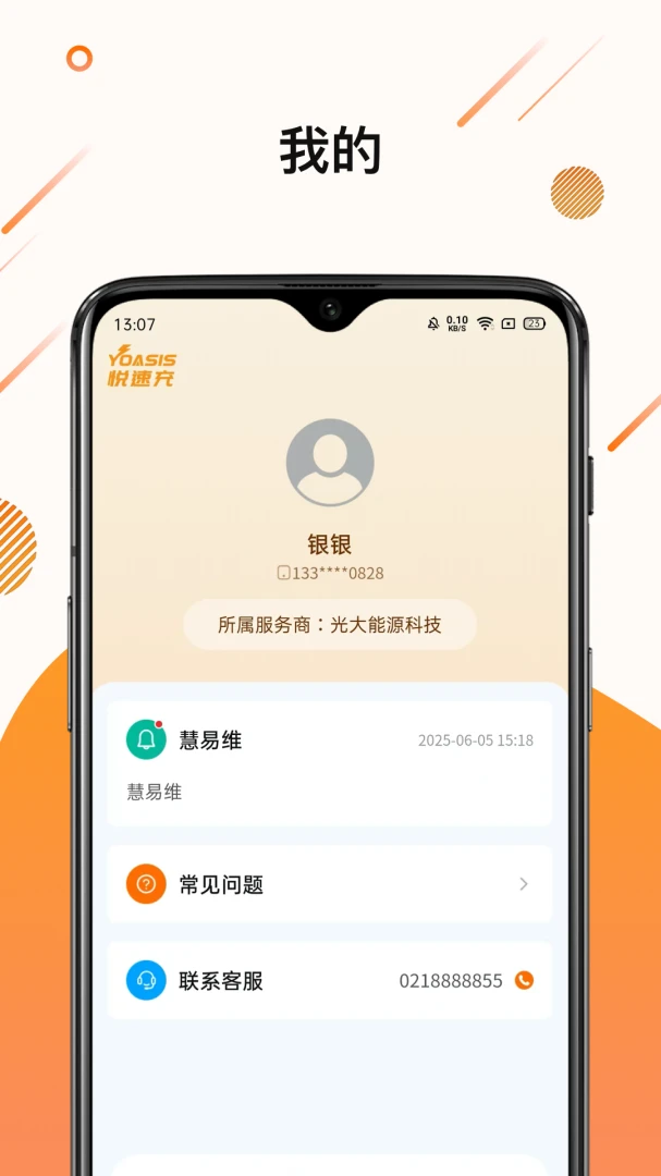 ����ά�����ֻ���v1.0.1 ��Ѱ��ͼ