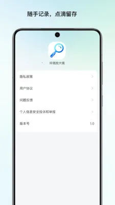 ����Ŵ�(ʵ�÷Ŵ󹤾�)v1.1 ��׿���ͼ