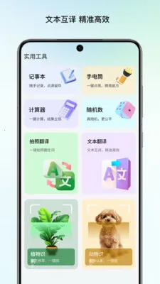 ����Ŵ�(ʵ�÷Ŵ󹤾�)v1.1 ��׿���ͼ
