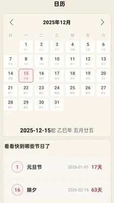 ���������걨(������Ϣ����)v1.0.0.14 �ֻ����ͼ