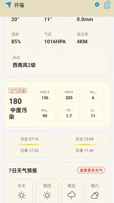 ���������걨(������Ϣ����)v1.0.0.14 �ֻ����ͼ