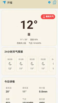 ���������걨(������Ϣ����)v1.0.0.14 �ֻ����ͼ
