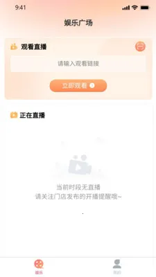 ����(ֱ������ƽ̨)v1.0.32.3 �ֻ����ͼ