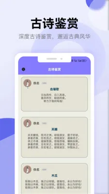 ʫ�豾��������(��ʫѧϰ��¼)v1.5 ��׿���ͼ