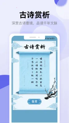 ʫ�豾��������(��ʫѧϰ��¼)v1.5 ��׿���ͼ