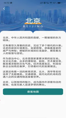 �������ǵ���(���ε���Ӧ��)v1.0.0 �ֻ����ͼ