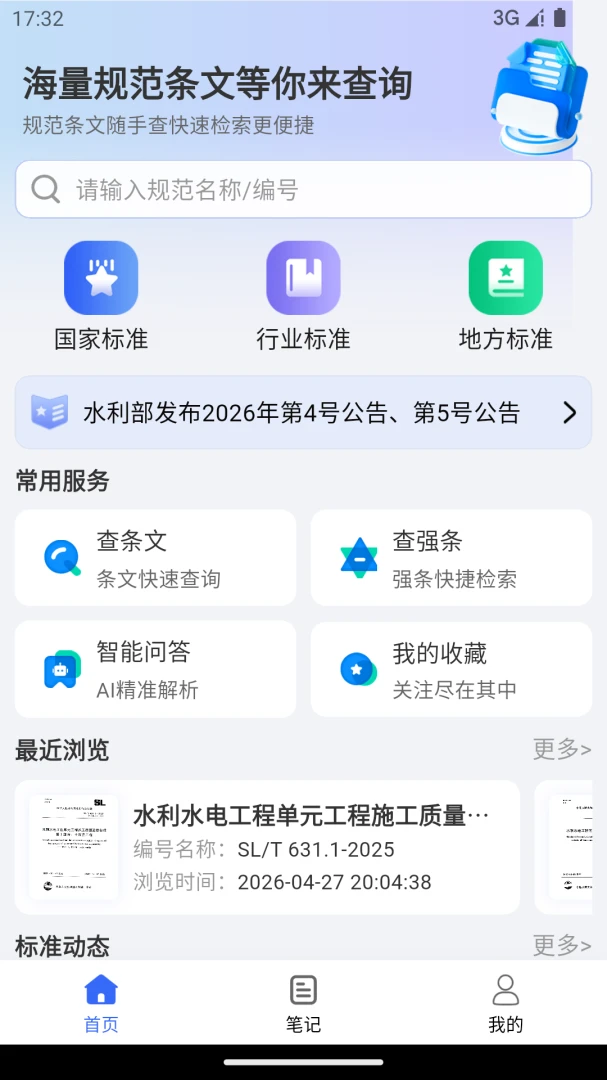 �淶�Ǵ�2026���°汾v3.0.8 �ٷ������ͼ