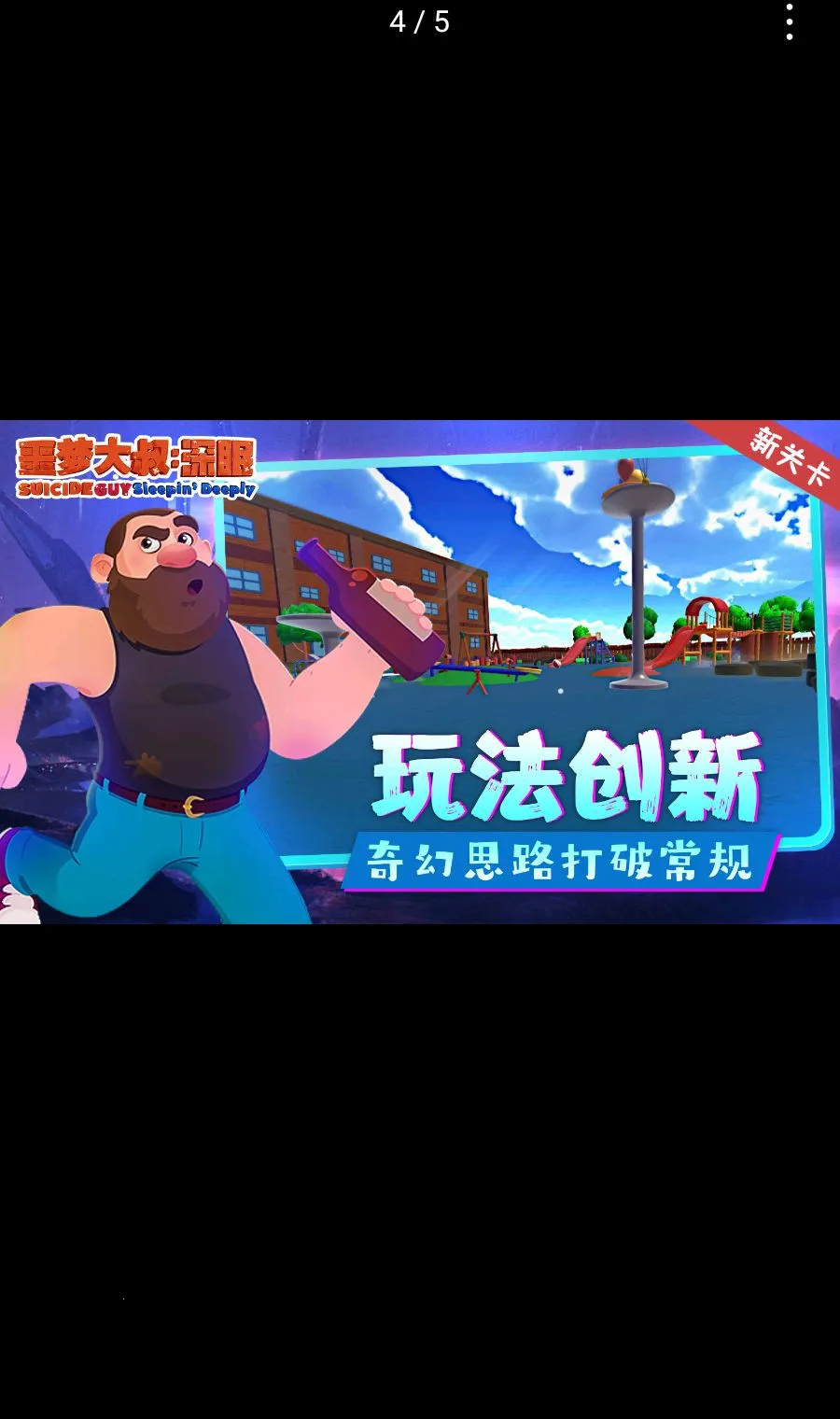 ج�δ���:���� ������(���մ�����Ϸ)v1.1.2 �ֻ����ͼ