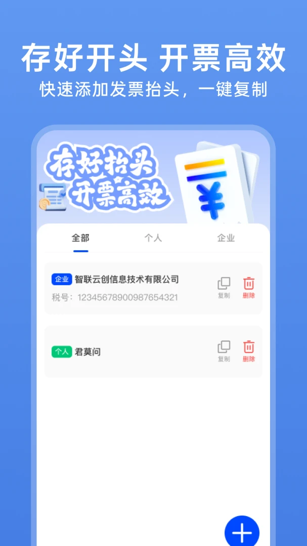 123���ӷ�Ʊ��(��Ʊ��������)v1.0.4 ��Ѱ��ͼ