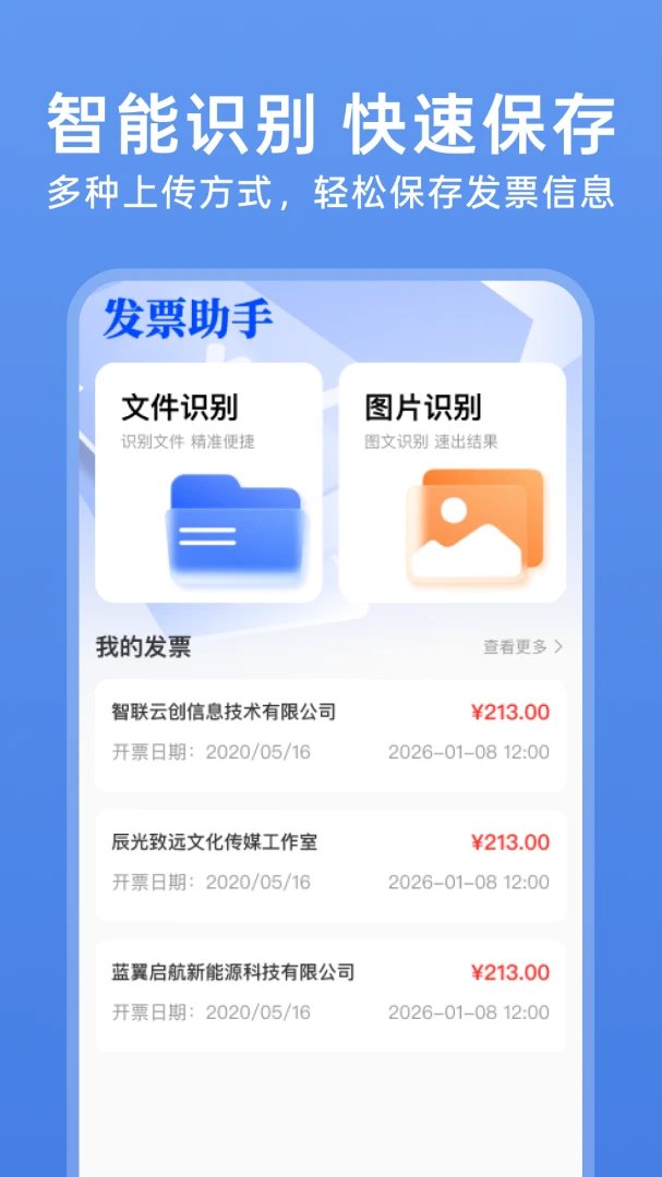 123���ӷ�Ʊ��(��Ʊ��������)v1.0.4 ��Ѱ��ͼ