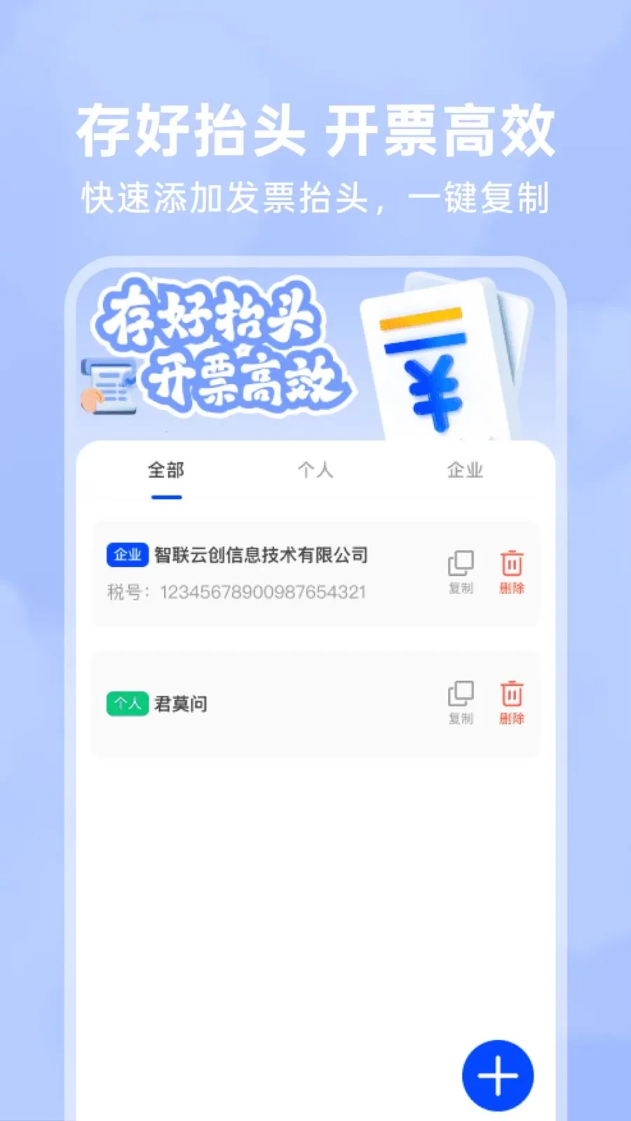 123���ӷ�Ʊ��(��Ʊ��������)v1.0.4 ��Ѱ��ͼ