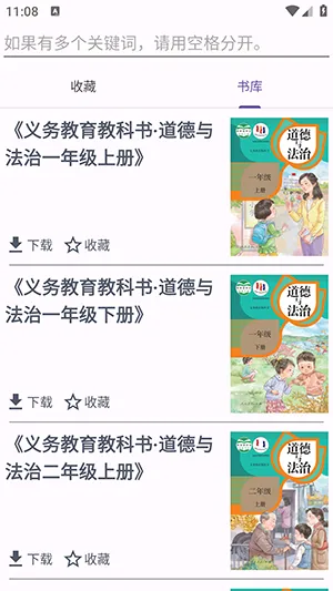 textbook(�̲�ѧϰ����)v1.1 ��׿���ͼ