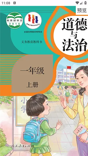 textbook(�̲�ѧϰ����)v1.1 ��׿���ͼ