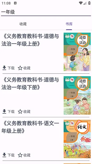textbook(�̲�ѧϰ����)v1.1 ��׿���ͼ