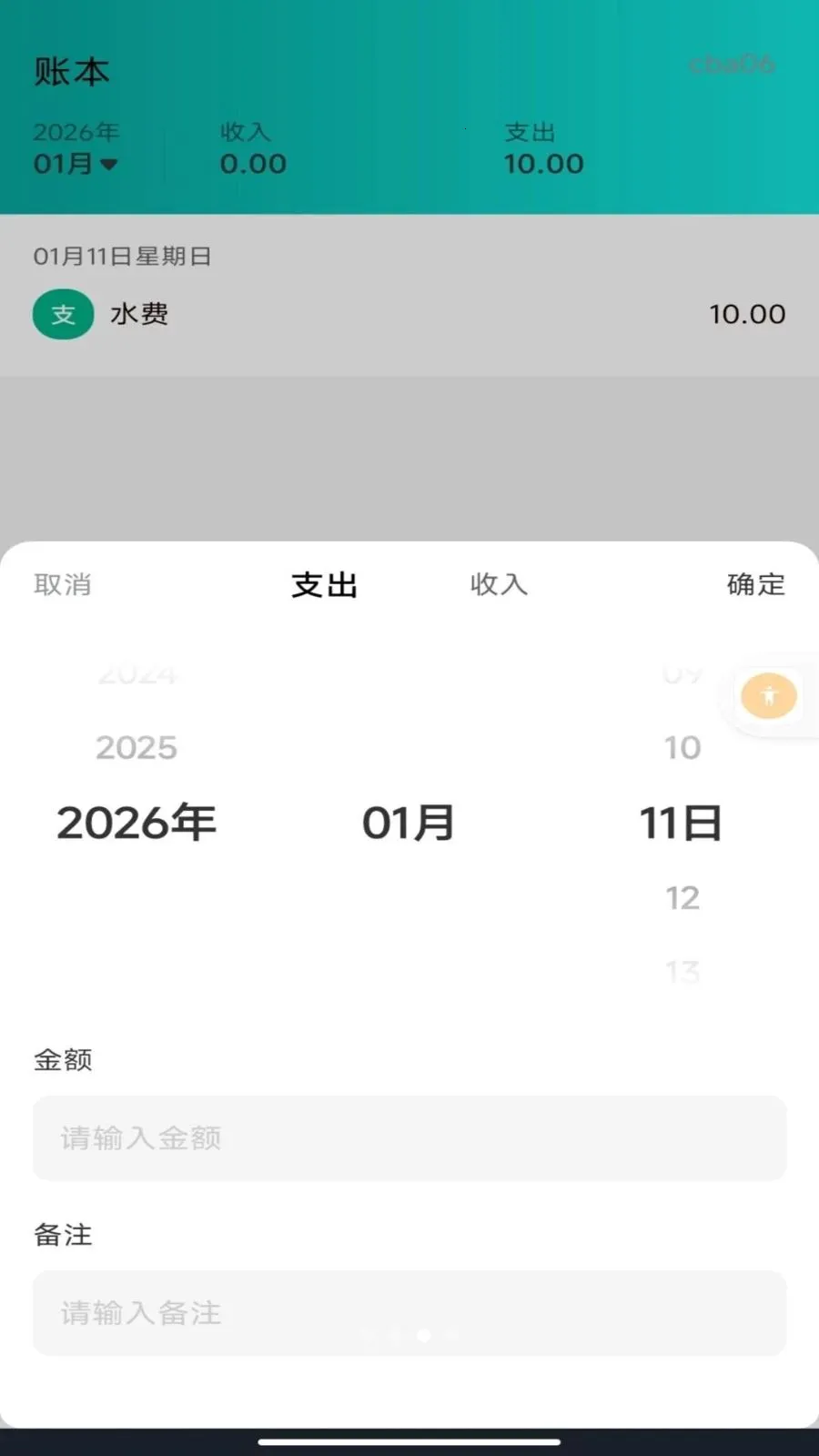����ˮ�����ܼ�2026�ٷ����°汾v1.0.0 ��Ѱ��ͼ