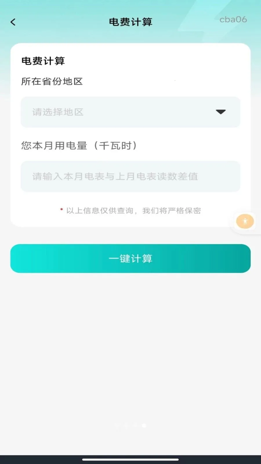 ����ˮ�����ܼ�2026�ٷ����°汾v1.0.0 ��Ѱ��ͼ