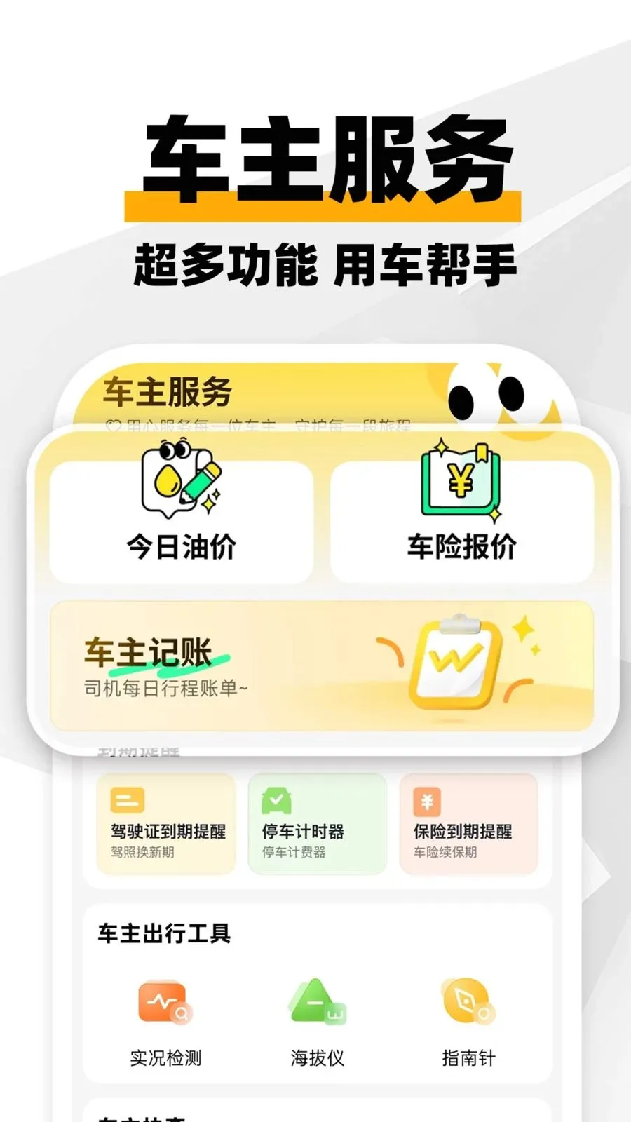 ���ϳ������������ֻ���v1.0.1 �ٷ������ͼ