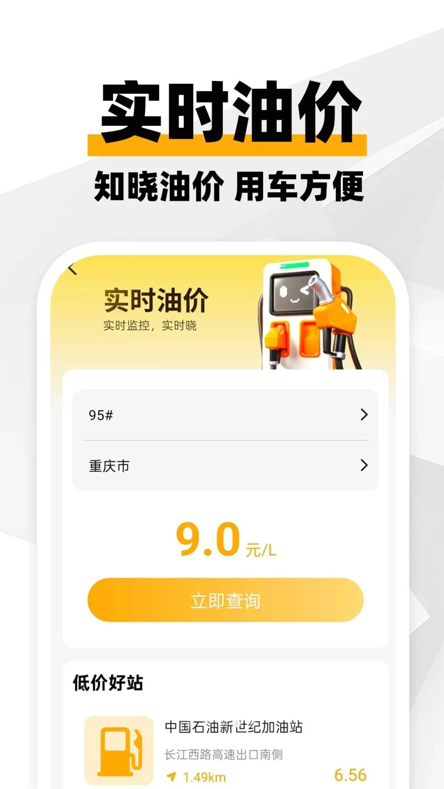 ���ϳ������������ֻ���v1.0.1 �ٷ������ͼ