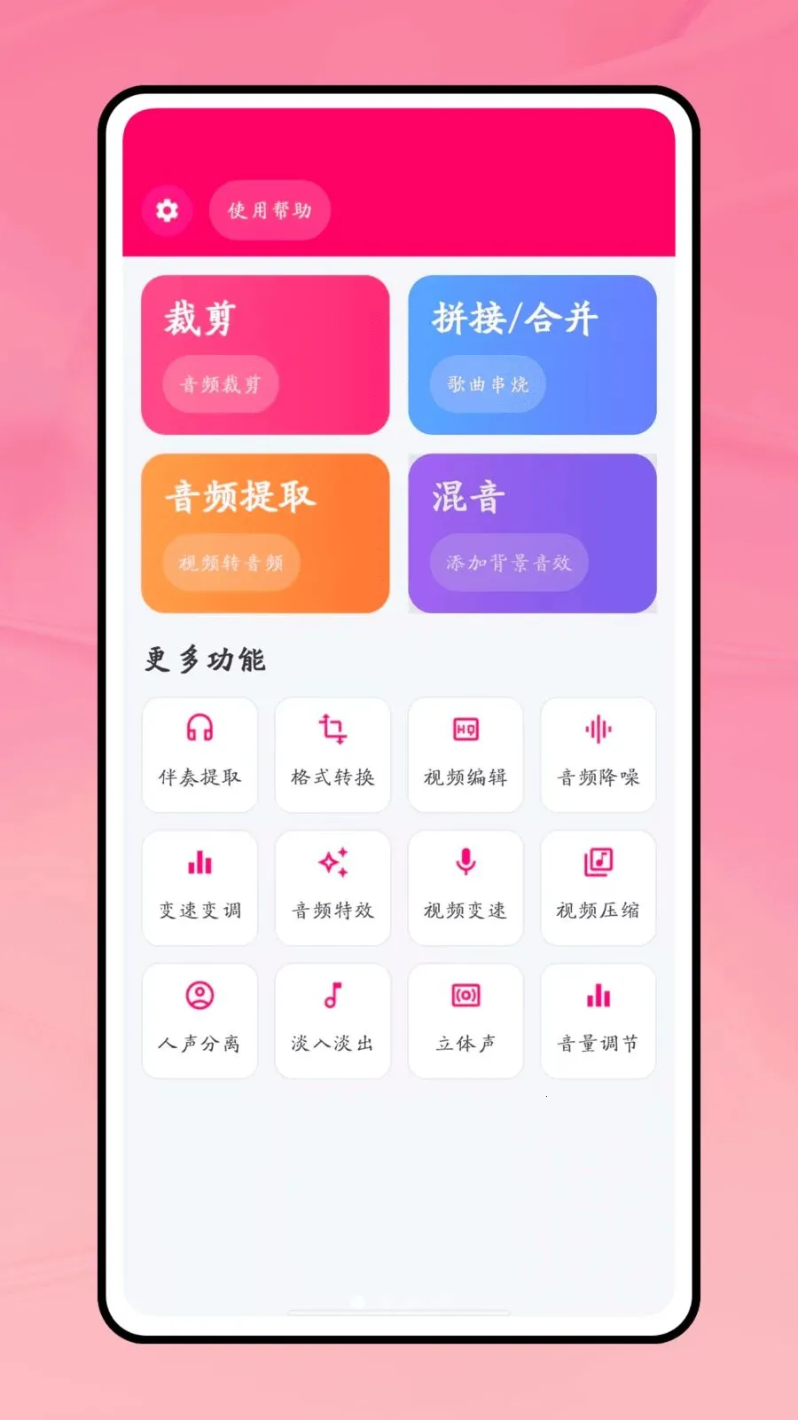 һ�����������ֻ���v1.0.1 ��׿���ͼ