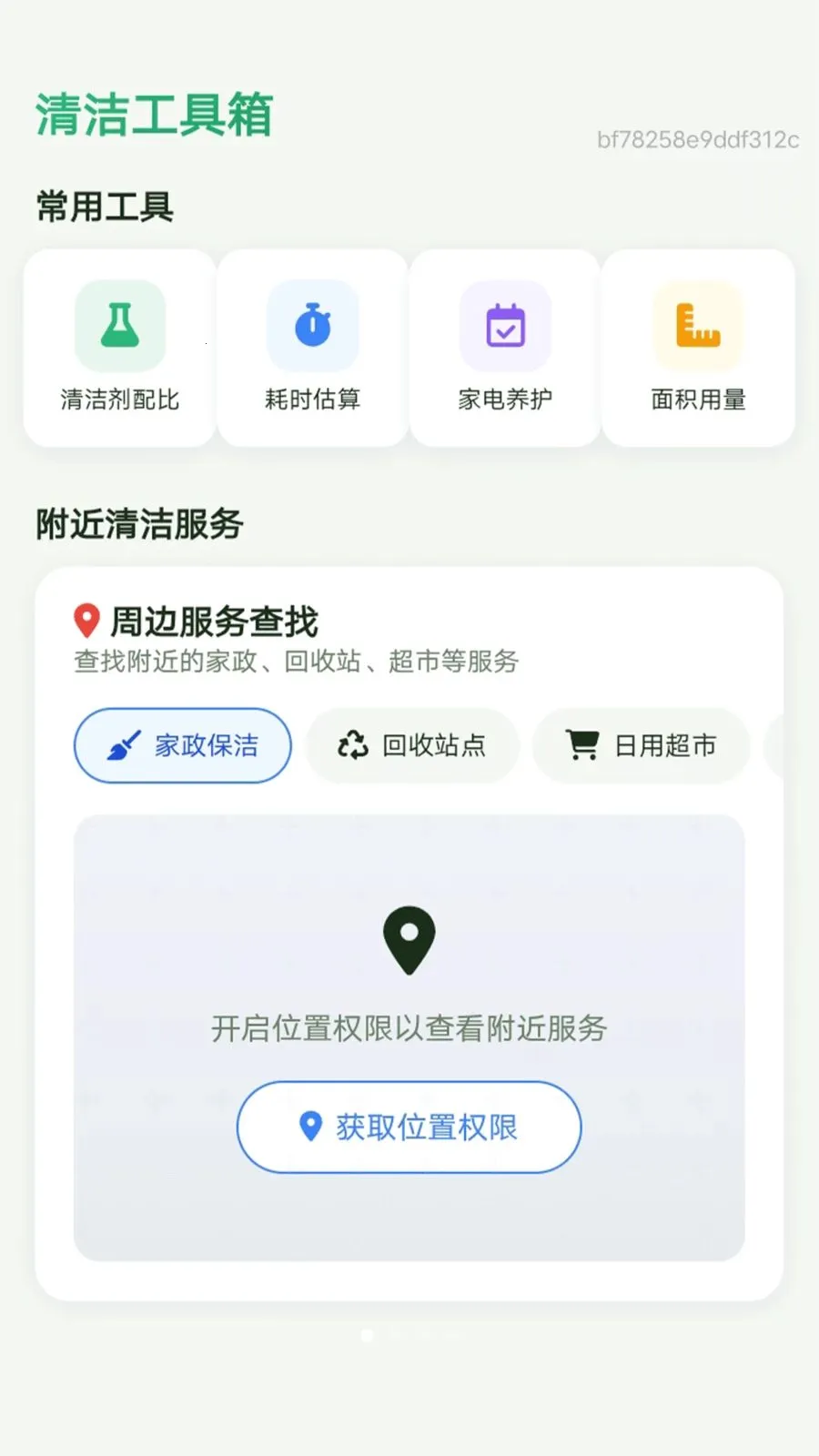 ����������׿���ֻ���v1.0.0 ��׿���ͼ
