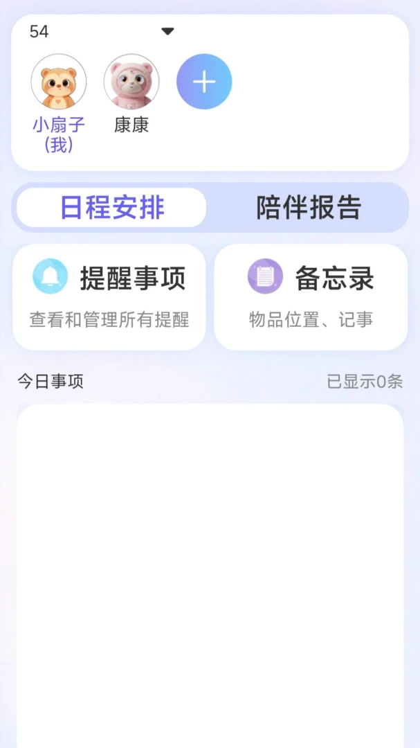 ����ͬ��2026���°汾v1.3.1 ��Ѱ��ͼ