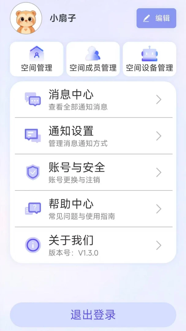 ����ͬ��2026���°汾v1.3.1 ��Ѱ��ͼ