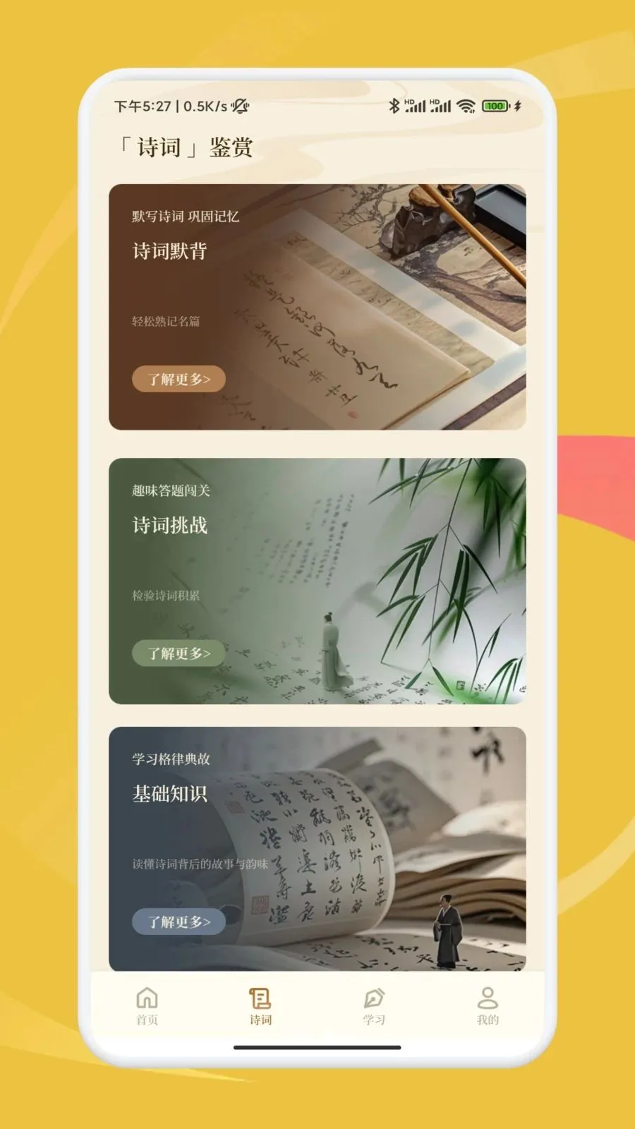 ���ʰ˶������ֻ���v1.1 �ٷ������ͼ
