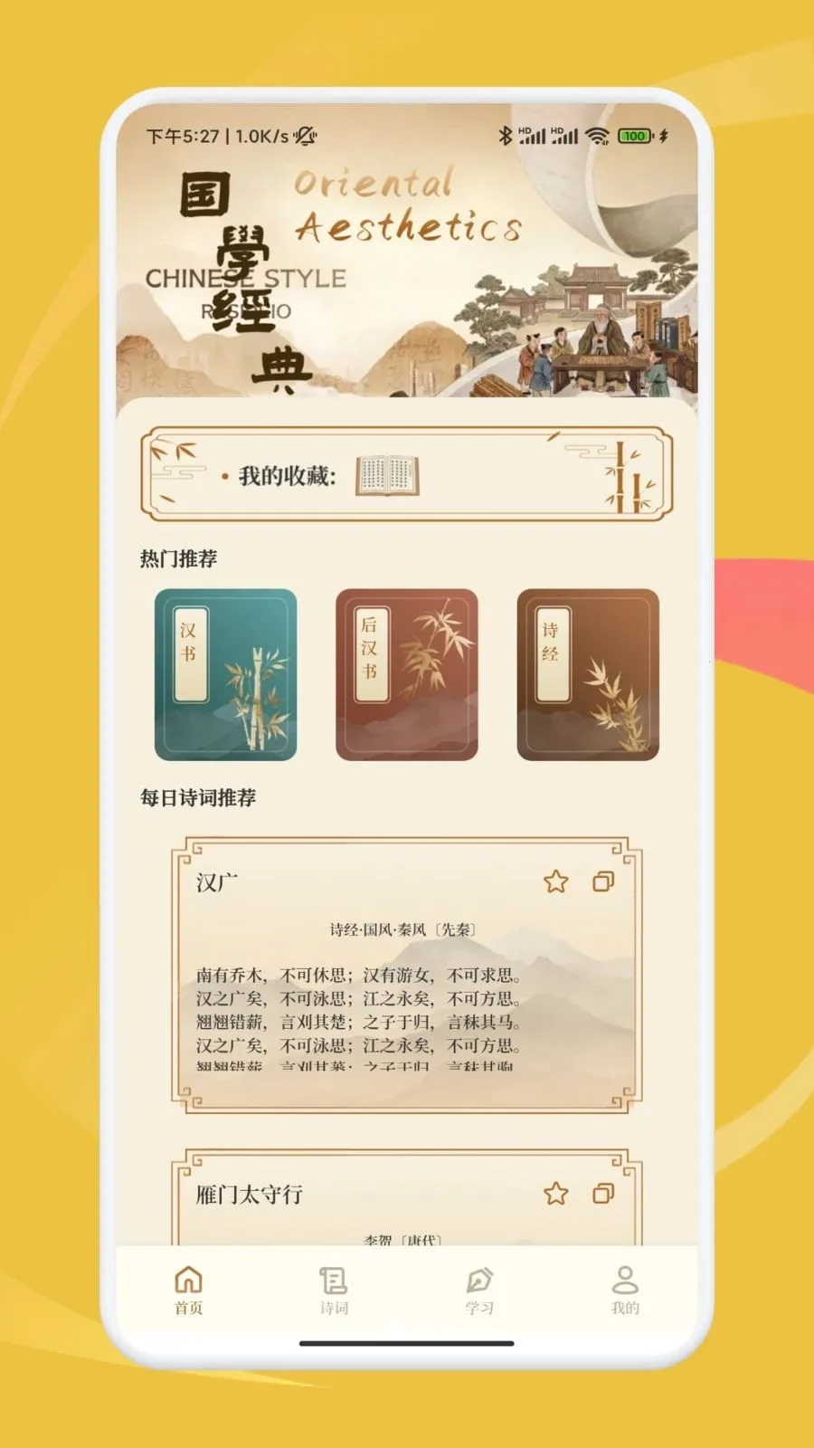 ���ʰ˶������ֻ���v1.1 �ٷ������ͼ