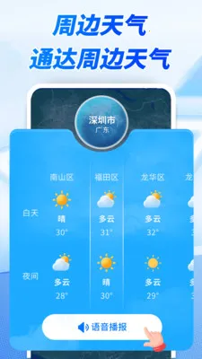 ����׼ʱ����(�������Ӧ��)v1.0.00.00 �ٷ������ͼ