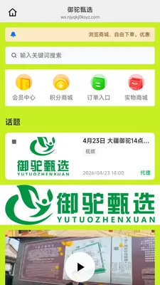 ������ѡ2026�ٷ����°汾v26.05.25 ��׿���ͼ