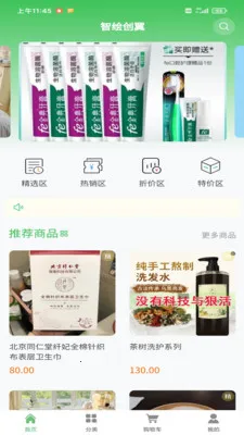 �ǻ洴����׿���ֻ���v1.0.1 ��׿���ͼ