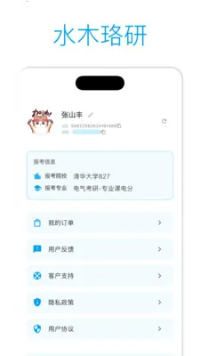 ˮľ���н���(�������Ϸ���)v2.3.4 ��׿���ͼ