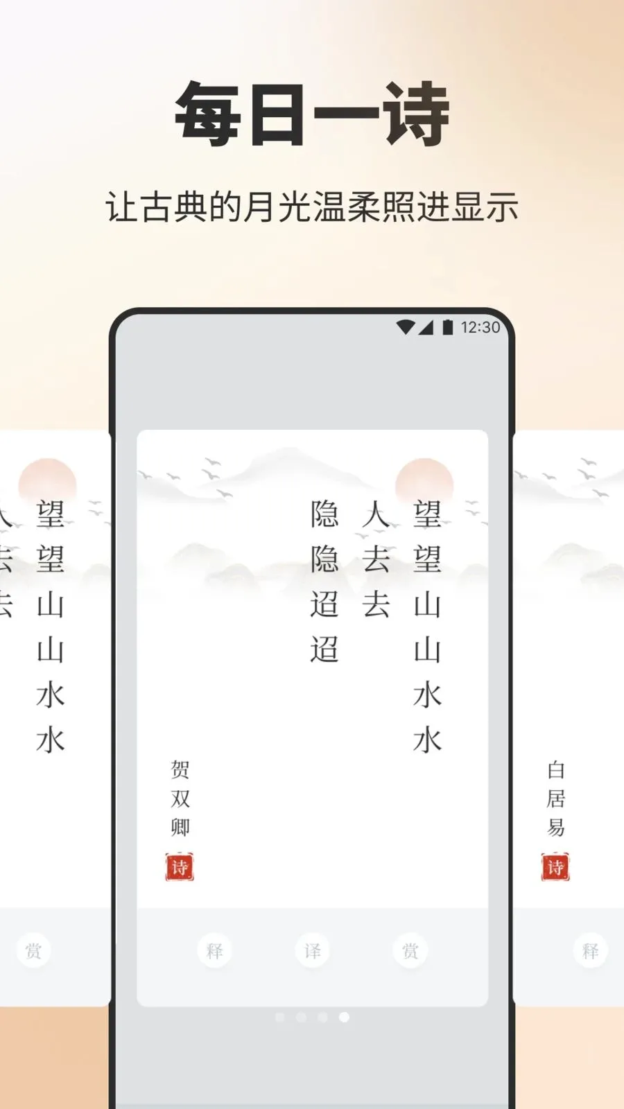 ��Ʒ����ʫ(ʫ��ѧϰӦ��)v1.3 ��Ѱ��ͼ