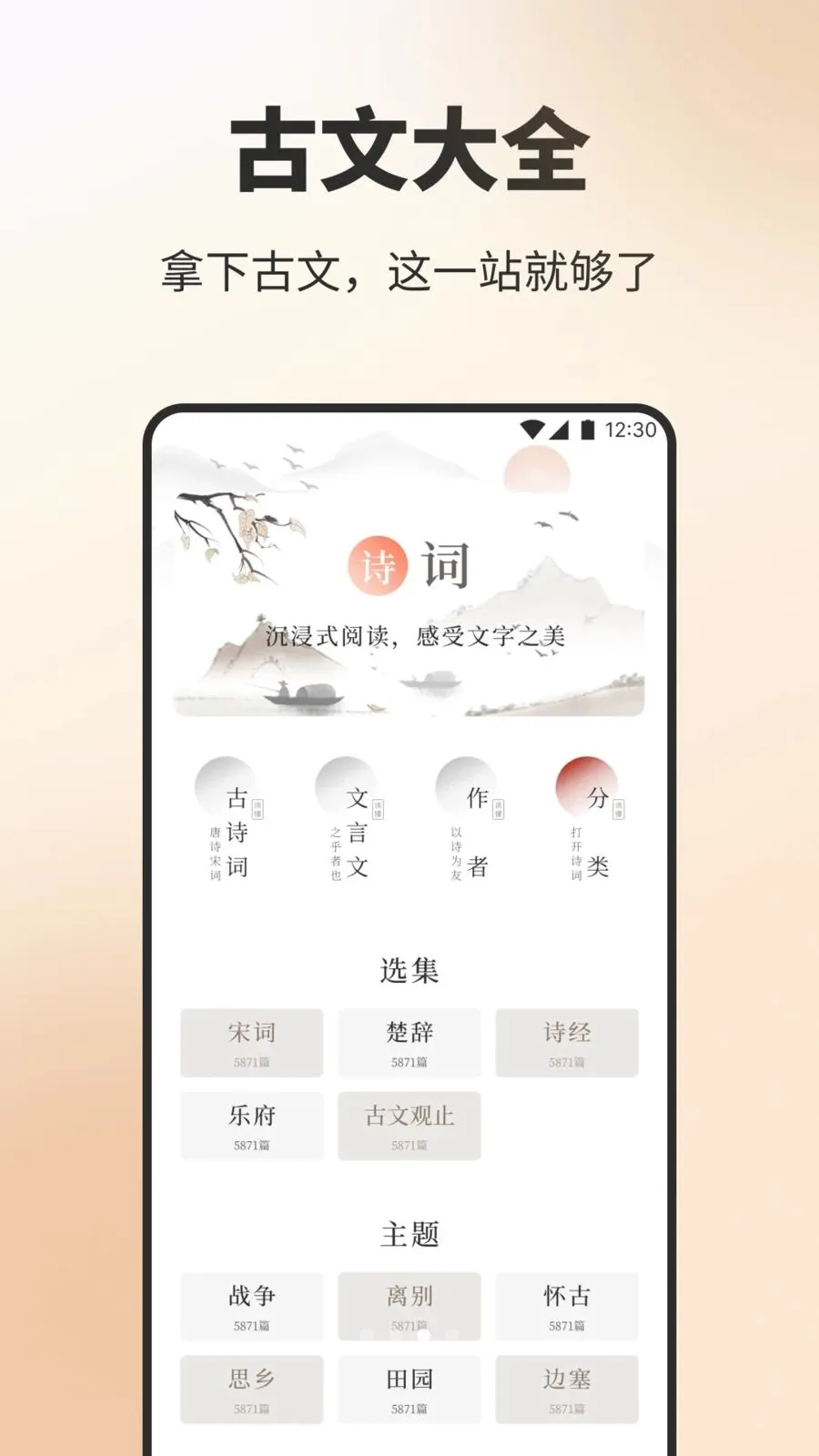 ��Ʒ����ʫ(ʫ��ѧϰӦ��)v1.3 ��Ѱ��ͼ
