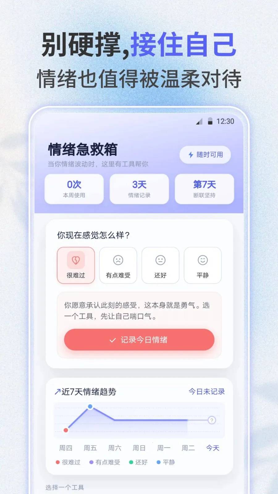 ʧ������2026���°汾v3.0.0 ��Ѱ��ͼ