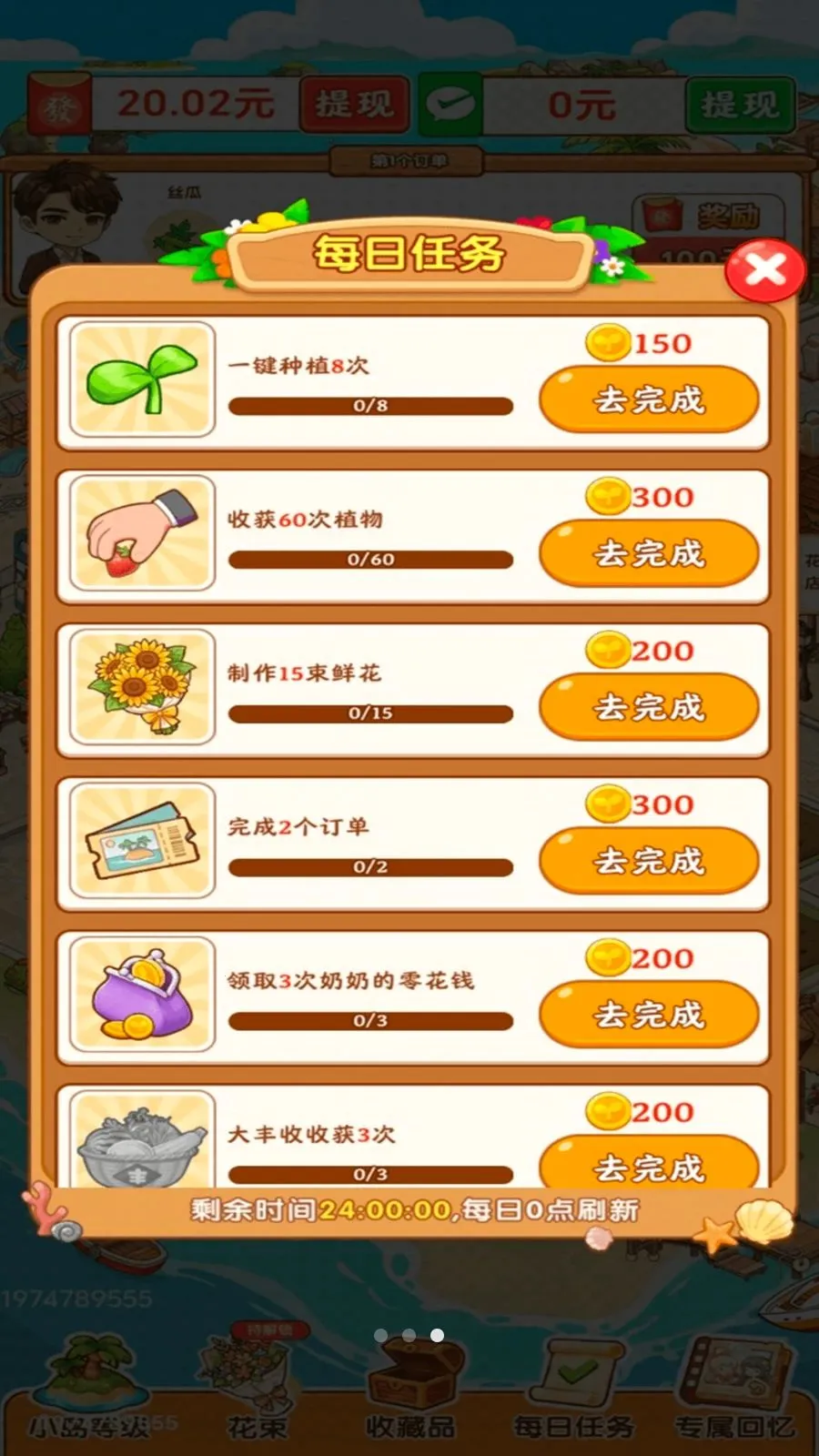 ������ʱ��(���������Ϸ)v1.0.2 �ٷ������ͼ