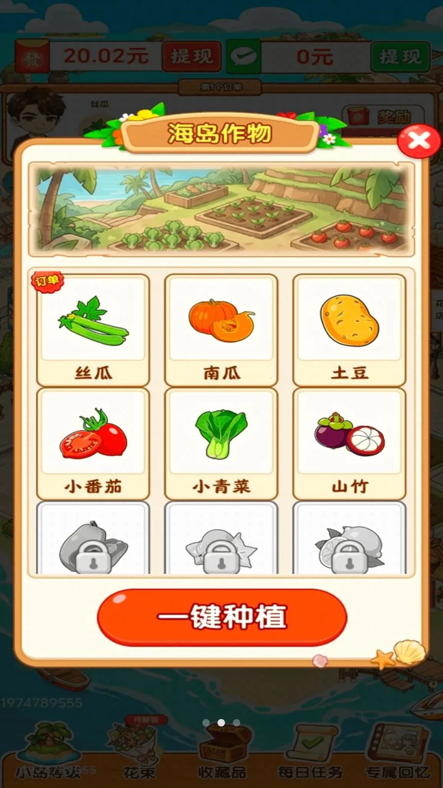 ������ʱ��(���������Ϸ)v1.0.2 �ٷ������ͼ