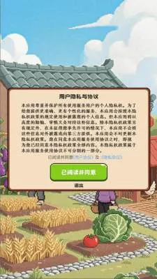 ����Сũׯ(��԰��Ӫ��Ϸ)